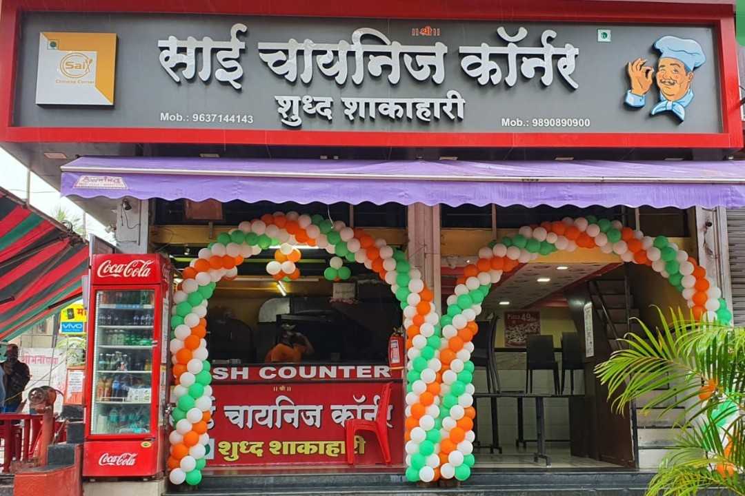 Sai Chinese Corner Cover Image