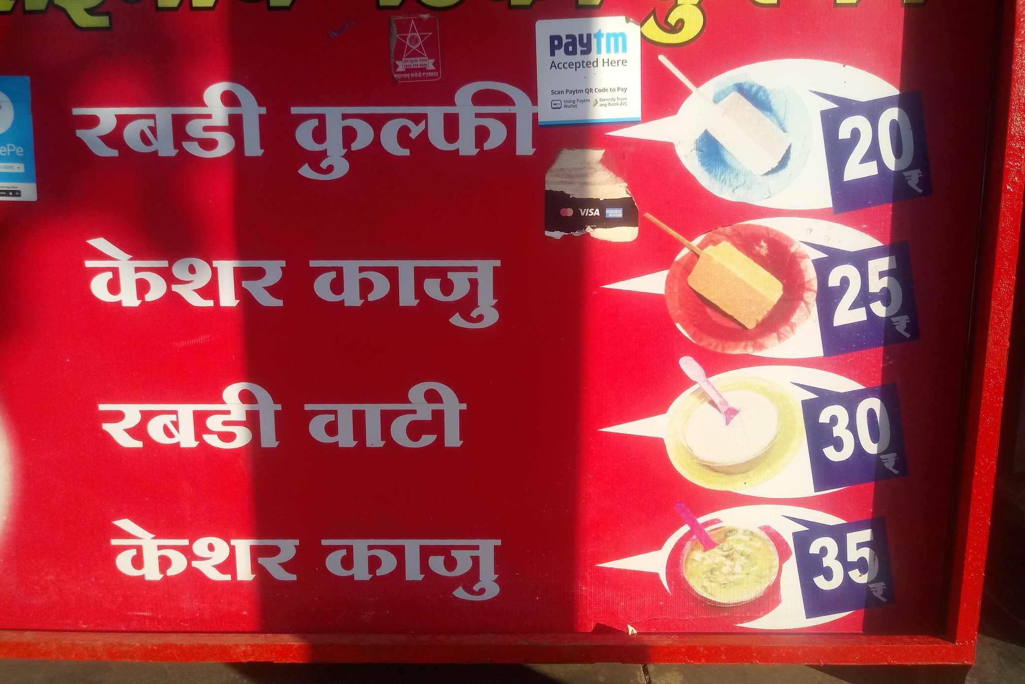 Sainath Matka Kulfi Cover Image