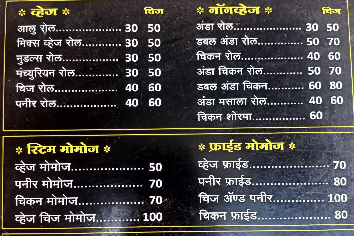 Street Side Rolls Shwarma Misal Cover Image